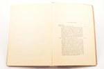 Академик С. Ф. Платонов, "Москва и Запад", 1926 g., Обелиск, Berlīne, 155 lpp., 24.4 x 17 cm...