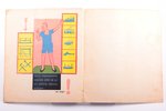 В. Маяковский, "Кем быть?", первое прижизненное издание; рис. Н. Шифрин, 1929 g., Государственное из...