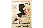 Latvijas Sarkanā Krusta piecklasīgā naudas loterija No 40, 1937-1938 g., plakāts, papīrs, 99.5 x 70....