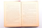 Евгений Чириков, "Волжския сказки", издание второе, 1916, Московское книгоиздательство, 308 pages, 2...