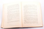 "Архив Русской революции", том VI, 1922 г., книгоиздательство "Слово", Г. В. Гессен, Берлин, 365 стр...