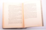 "Архив Русской революции", том X, 1923 g., книгоиздательство "Слово", Г. В. Гессен, Berlīne, 321 lpp...