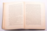"Архив Русской революции", том XII, 1923 g., книгоиздательство "Слово", Г. В. Гессен, Berlīne, 296 l...