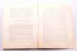"Архив Русской революции", том XVI, 1925 g., книгоиздательство "Слово", Г. В. Гессен, Berlīne, 294 l...