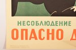 Non-compliance with traffic rules is life-threatening, poster, paper, 57.2 x 38.6 cm, publisher - Ми...