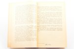 "На женской каторге", Сборник воспоминаний. С предисловием и под редакцией Веры Фигнер, 1930 г., тип...