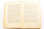 М. Булгаков, "Роковые яйца", 1928 g., "Литература", Rīga, 184 + 7 lpp., vāks atdalās no bloka, ieplē...