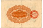 10 sen, banknote, Japanese Imperor government, 1918, Japan, XF...