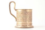 tea glass-holder, silver, 84 standard, 131.80 g, engraving, 1883, Moscow, Russia, Ø (inside) 6.8 cm,...