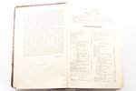 А. С. Пушкин, "Полное собрание сочинений", в одном томе. Со статьей А. Скабичевского, 1907 g., Шмидт...
