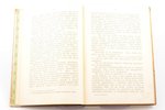 В. П. Желиховская, "Мозаичная переписка", роман для юношества в письмах, 1908 г., типографiя т-ва И....