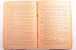 "Календарь важнейших событий и дат 1940 года", redakcija: Г. Тихомиров, 1940 g., Политическое управл...
