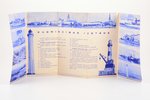 booklet, Shipping exhibition, Latvia, 1939, 20 x 9.8 cm...