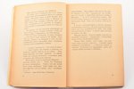 Д. Барлен, "Ачи и другие рассказы", 1927 g., русское книгоиздательство Я.Поволоцкого и Ко, Parīze, 8...