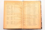 "Алфавитный список имений Лифляндской губернии", edited by В. К. Фогель, 1890, Лифляндская губернска...
