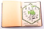 Сергей Григорьев, "Гибель Британии", 1926 g., "Земля и фабрика", Maskava-Ļeņingrada, 117 lpp., zīmog...
