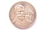 1 rublis, 1913 g., VS, Romanovu dinastijas 300 gadu jubileja, sudrabs, Krievijas Impērija, 19.95 g,...