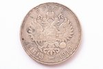 1 ruble, 1913, VS, 300th anniversary of the Romanov Dynasty, silver, Russia, 19.95 g, Ø 33.9 mm, AU,...