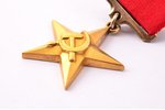 медаль, Герой Социалистического Труда, № 5473, золото, СССР, 32.8 x 31.2 мм, 16. 91 г, запил на луче...