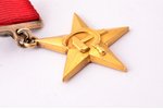 медаль, Герой Социалистического Труда, № 5473, золото, СССР, 32.8 x 31.2 мм, 16. 91 г, запил на луче...
