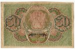 30 рублей, банкнота, СССР, VF...