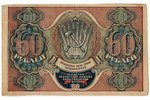 60 рублей, банкнота, СССР, VF...