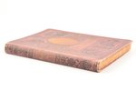 "Басни Крылова", полное собрание. С биографией и примечаниями, 1905, издание А. С. Суворина, St. Pet...