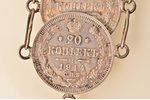 Шатлен из монет, 20 копеек, с жетоном Петра I, серебро, размер изделия 18 см...