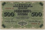 500 рублей, банкнота, 233576 G, Латвия, XF...