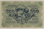500 рублей, банкнота, 233576 G, Латвия, XF...