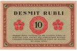10 rubļi, banknote, Rigas Strādneeku Deputatu Padome, 1919 g., Latvija (LSPR), UNC...