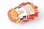 badge, The excellent worker of the Soviet Trading, LSSR, USSR, 35 х 27.5 mm...