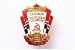 знак, Отличник советской торговли, ЛССР, СССР, 35 х 27.5 мм...