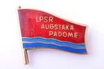 badge, LSSR Highest counsel 9th - 10th convocation deputy, № 226, deputy Blūms, Latvia, USSR, 70-80i...