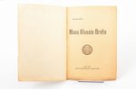 Apsesdēla, "Mans klusais brīdis", 1921 г., Kulturas Balss, Рига, 66 стр., необрезанный экземпляр, 17...
