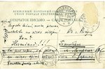 открытка, Инчукалнс (Хинценберг), Латвия, Российская империя, начало 20-го века, 14,8x9,2 см...