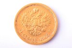 5 rubles, 1909, EB, gold, Russia, 4.30 g, Ø 18.6 mm, AU...