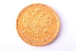 5 rubles, 1910, EB, gold, Russia, 4.29 g, Ø 18.6 mm, XF...
