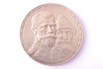 1 rublis, 1913 g., VS, Romanovu dinastijas 300 gadu jubileja, sudrabs, Krievijas Impērija, 19.98 g,...