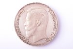 1 ruble, 1911, EB, silver, Russia, 19.97 g, Ø 33.8 mm, XF...