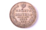 poltina (50 kopeikas), 1848 g., NI, SPB, sudrabs, Krievijas Impērija, 10.30 g, Ø 28.5 mm, AU...