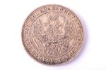 poltina (50 copecs), 1848, NI, SPB, silver, Russia, 10.30 g, Ø 28.5 mm, AU...