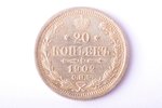 20 kopeikas, 1902 g., AR, SPB, sudraba billons (500), Krievijas Impērija, 3.54 g, Ø 22 mm, AU, XF...