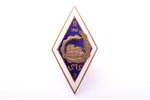school badge, LMS, Latvia, USSR, 1961, 41.8 x 21.7 mm...