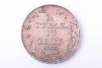 1.5 рубля 10 злотых, 1836 г., НГ, серебро, Российская империя, 31.08 г, Ø 40.1 мм, XF...