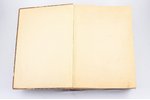 "Министерство финансов 1802-1902", Часть вторая, 1902 г., типография экспедиции заготовления государ...