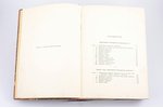 "Министерство финансов 1802-1902", Часть вторая, 1902 г., типография экспедиции заготовления государ...