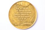 медаль, Максим Горький, золото, СССР, Ø 25 мм, 9.96 г, 900 проба...