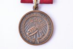 medal, the Latvian Society of Defence, Nº 87, Latvia, the 30ies of 20th cent., 36.8 x 31.9 mm...