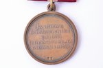 медаль, Латвийское Общество Оброны, № 87, Латвия, 30-е годы 20-го века, 36.8 x 31.9 мм...